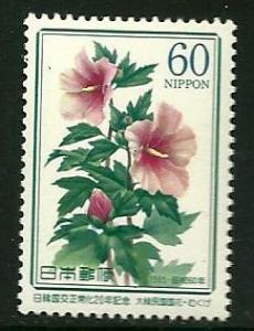 Japan # 1660, Mint Never Hinge