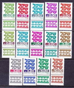 Israel 757-769 MNH w/tabs 1980-81 Definitive Full Set of 13 Very Fine