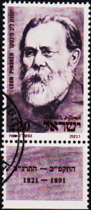 Israel. 1984 20s S.G.929 Fine Used