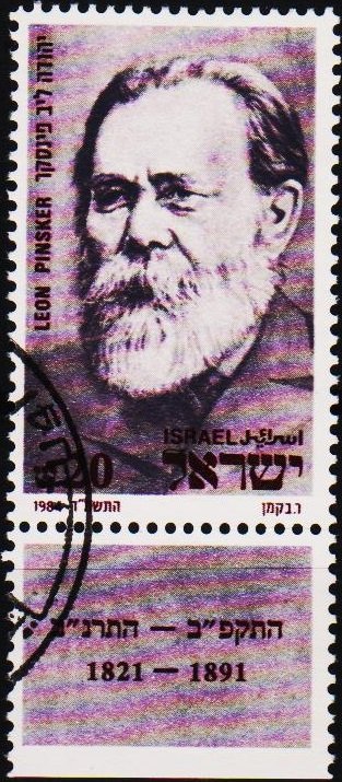 Israel. 1984 20s S.G.929 Fine Used