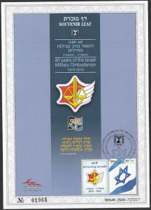 JUDAICA / ISRAEL: SOUVENIR LEAF # 631 40th ANN of ISRAELI MILITARY OMBUDSMAN