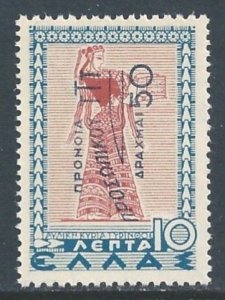 Greece #RA83 NH 10L Lady of Tiryns Issue Surcharged