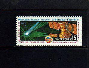 RUSSIA -1985- SPACE- INTERCOSMOS - HALLEY - VEGA -MINT!