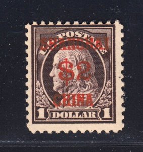Scott #K16 $2.00 SHANGHAI Mint - Hinged  