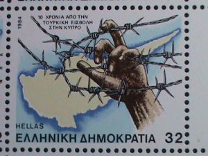 ​GREECE 1984 SC#1501 TURKISH INVASION OF CYPRUS 10TH ANNIVERSARY IMPRINT BLOCK