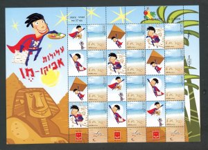 ISRAEL 2009 MY OWN STAMP - PASSOVER - AFIKO MAN FULL SHEET MNH AS SHOWN