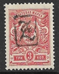 ARMENIA 1919 3k Boxed H Black Ovpt Sc 32a MH