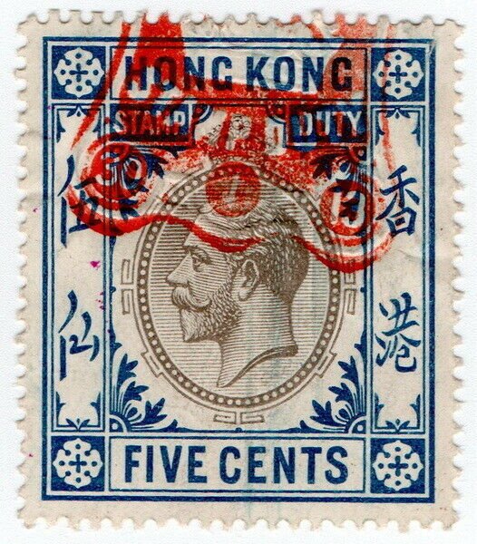 (I.B) Hong Kong Revenue : Stamp Duty 5c