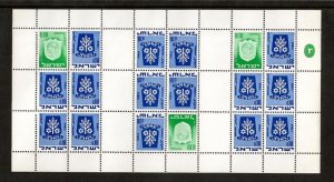 Israel 1971 - Town Emblems - Sheet of 18 Stamps - Bale #25 - MNH