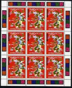 Kyrgyzstan 2000 Chinese New Year - Year of the Dragon per...