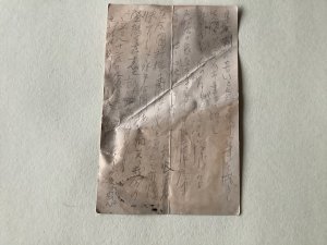 Japanese vintage postal item 1 postcard Ref A921
