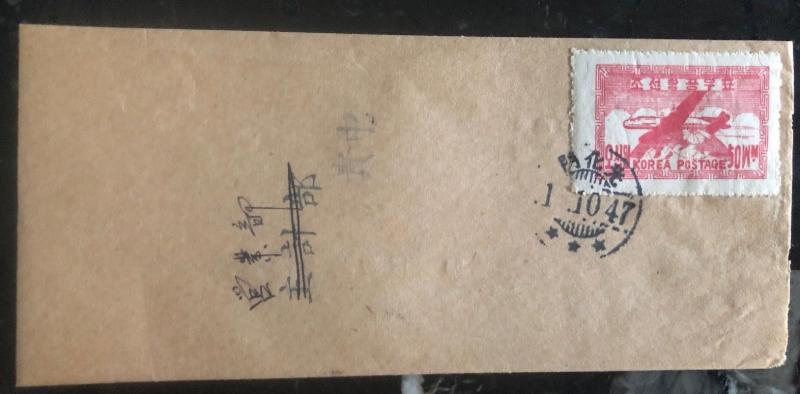 1947 Korea Airmail Cover Domestic Used Sc#C1 Printed Inscriptions