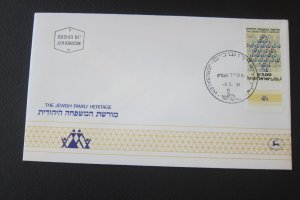 Israel 1981 Sc 783 FDC