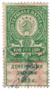 (I.B) Russia Revenue : Soviet Duty 100R