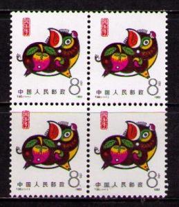 CHINA PRC Sc# 1832 MNH FVF 4Block New Year of the Pig 1983