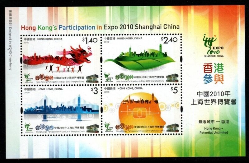 HONG KONG SGMS1599 2010 EXPO 2010 SHANGHAI MNH