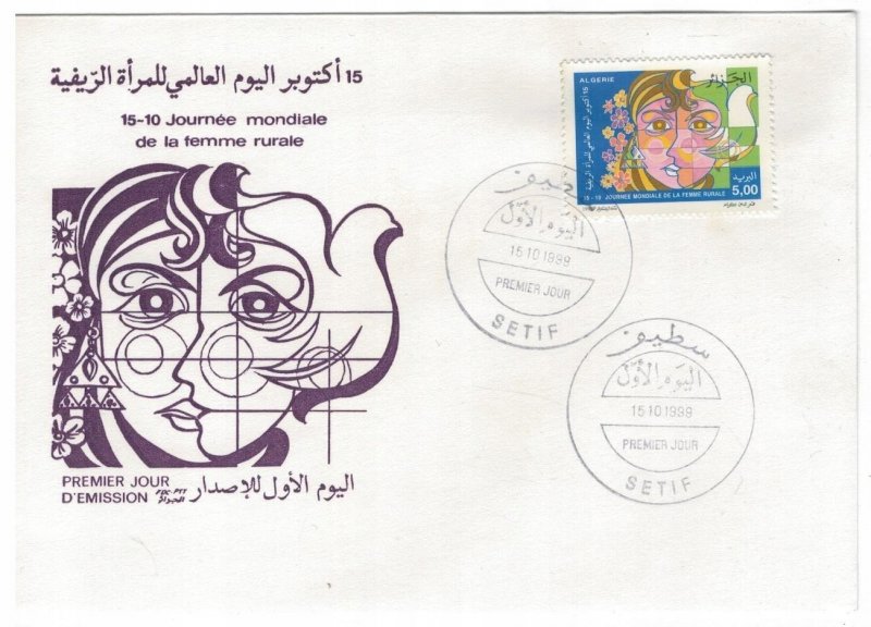 Algeria 1999 FDC Stamps Scott 1168 Rural Women's Day Agriculture Flowers Pigeon