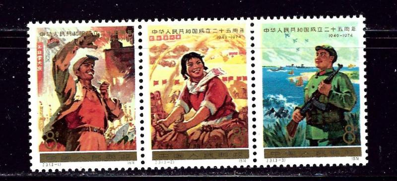 P R of China 1207a MH 1974 Strip of 3