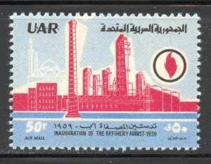 Syria United Arab Republic Scott C25 Unused HOG - 1959 1st Syria Oil Refinery