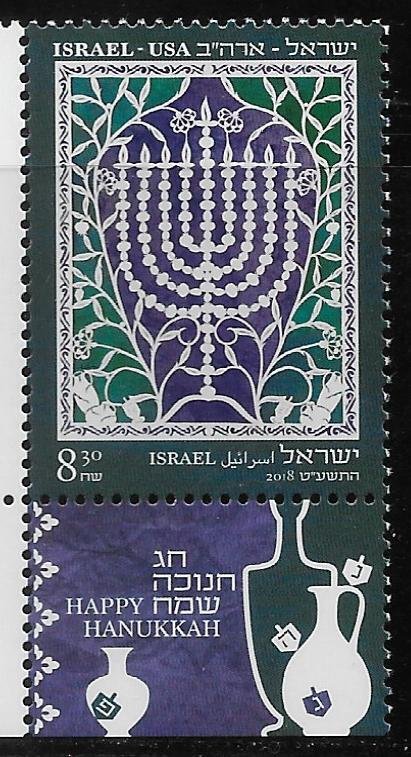 Israel 2200 2018 Hanukkah Tab single MNH