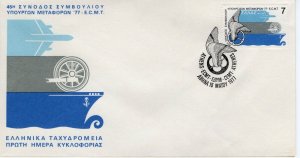 GREECE  - 1977 European Minister of Transportation Conference   FDC7801