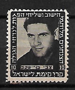 ISRAEL KKL JNF STAMPS. 1947 FIGHTERS FOR FREEDOM BEN YAAKOV. GERMANY ISSUE. MNH