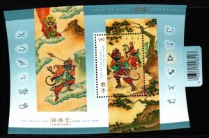 CANADA SGMS2248 2004 CHINESE NEW YEAR YEAR OF THE MONKEY MNH