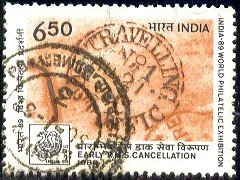 Philatelic Journal Mastheads, India SC#1263 Used