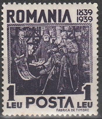 Romania #477   F-VF Unused   (S3904)