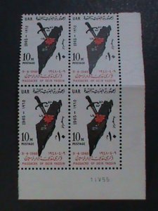 ​UNITED ARAB REPUBLIC- 1965 MASSAGE OF DEIR YASSIN -MNH IMPRINT PLATE BLOCK VF