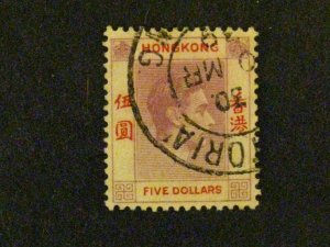 Hong Kong #165 used  c203 396