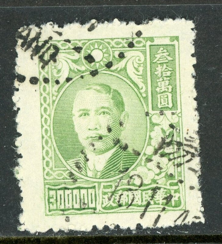 China 1948 Republic $300,000 Plum Blossom SYS Scott #794 VFU R659 ⭐⭐⭐⭐⭐⭐