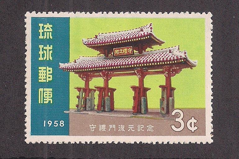 RYUKYU ISLANDS SC# 54  FVF/MNH