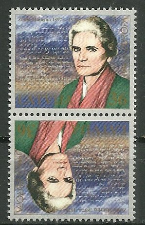 1996 Latvia 414 Writer Zenta Maurina MNH Tete beche pair