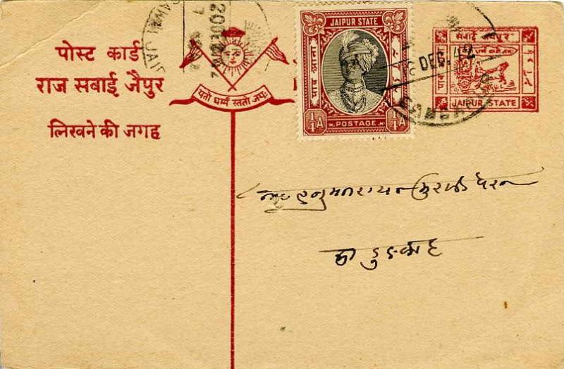 Indian States Jaipur 1/4a Raja Man Singh II on 1/4a Chariot of Surya Postal C...