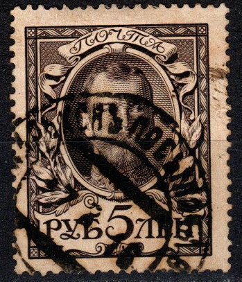 Russia #104 F-VF Used CV $19.00 (X7104)