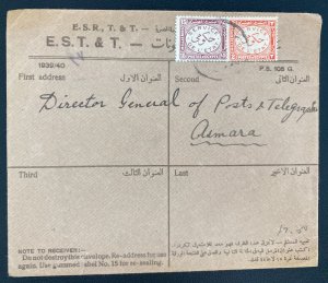 1940 Egypt Estate Service Official Cover To General post office Asmara