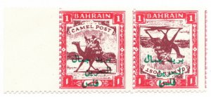 (I.B) Bahrain Cinderella : Camel Post 1c (inverted camel)
