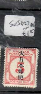 MALAYA STRAITS SETTLEMENTS JAP OCC POST DUE 5C KANJI SG JD37  MOG  P0417A H