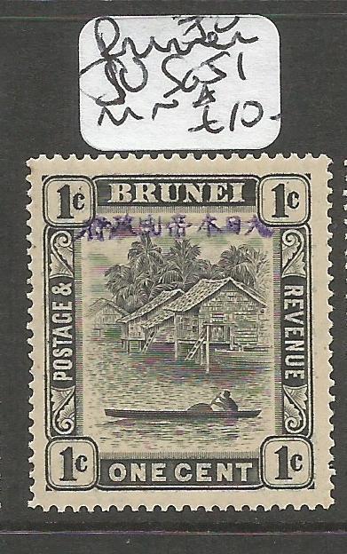 Brunei Jap Oc SG J1 MNH (5cno)