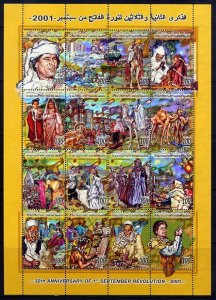 LIBYA  M/S 2001  MINT NEVER HINGED COLLECTION ITEM