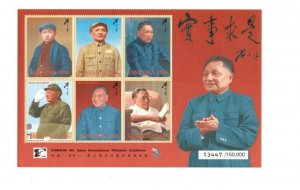 Tanzania 1996 - China Deng Xiaoping - Sheet of 6 Stamps - MNH