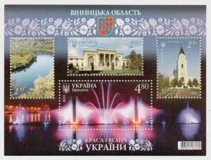 2013 stamp block The beauty and greatness of Ukraine. Vinnytsia region, MNH