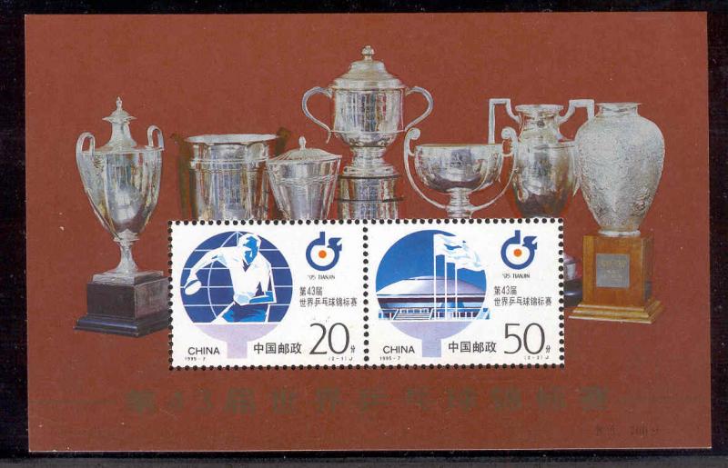 CHINA PRC 2568a MNH WORLD TENNIS TABLE CHAMPIONSHIPS 1995