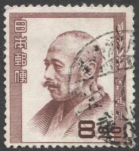 JAPAN  1951 Sc 489 Used  8y  Men of Culture, VF, Sakura C183