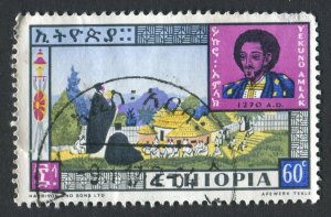 Ethiopia  400 Used