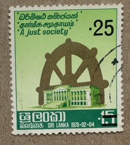 Sri Lanka 1979 25c on 15c Wheel of Life, used. Scott 542, CV $7.00. SG 655