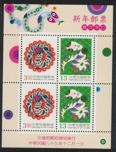 Taiwan Chinese New Year of the Snake MS 2000 MNH SG#MS2685