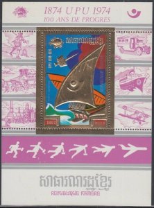 CAMBODIA Sc# C54  MNH  SOUVENIR SHEET of a SAILBOAT GOLD EMBOSSED