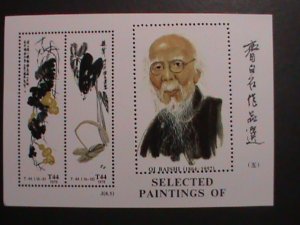 CHINA-1957-FAMOUS SELECTED PAINTINGS BY QI BAISHI COMMEMORATIVE MNH S/S VF